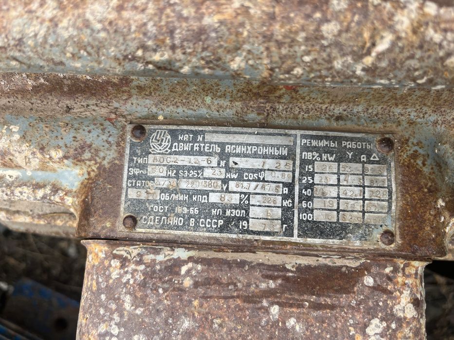 Электродвигатели