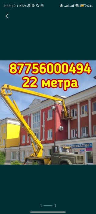 Автовышка 10.000