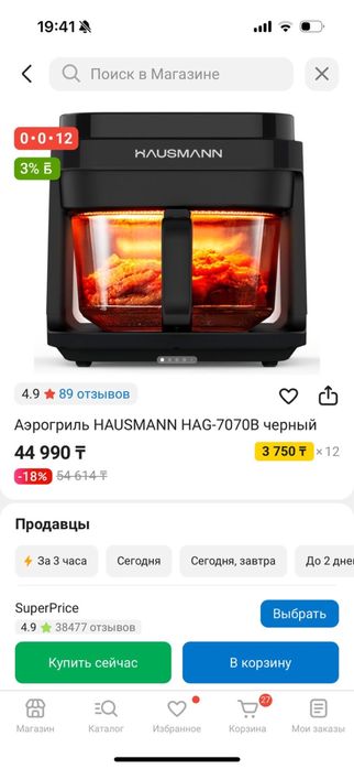 Продам аэрогриль
