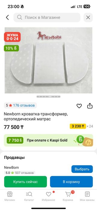 Манеж с бортиками