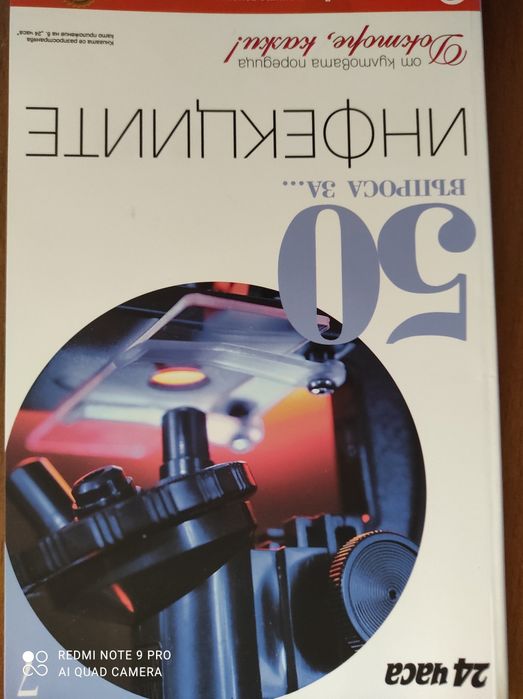 Докторе,кажи...50 въпроса за..-пълна колекция