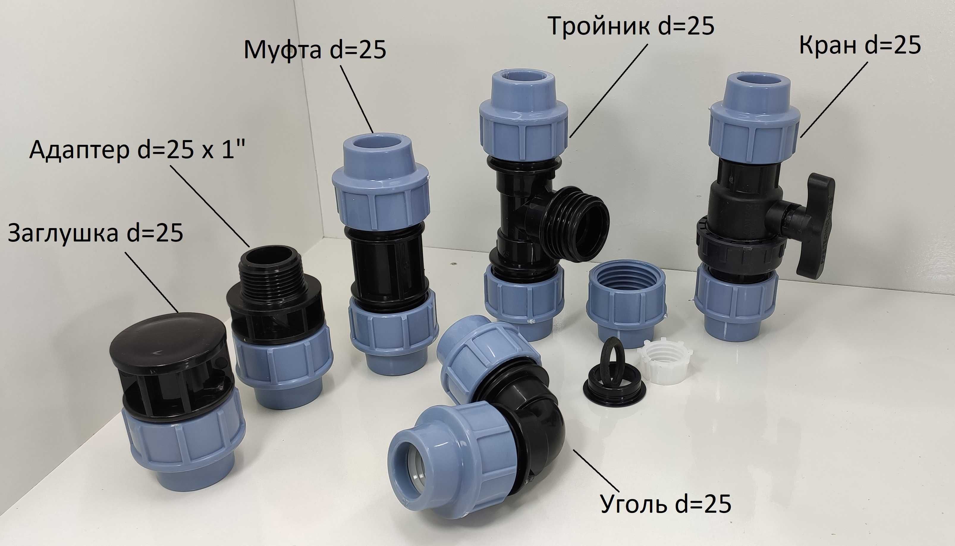 Пнд фитинг как собирать. Набор фитингов для ПНД трубы. Труба ПНД И фитинги на капельный полив. Спектр фитинги ПНД. Тройник ПНД 225х160х225.