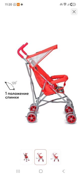 Коляска прогулячная фирма карри