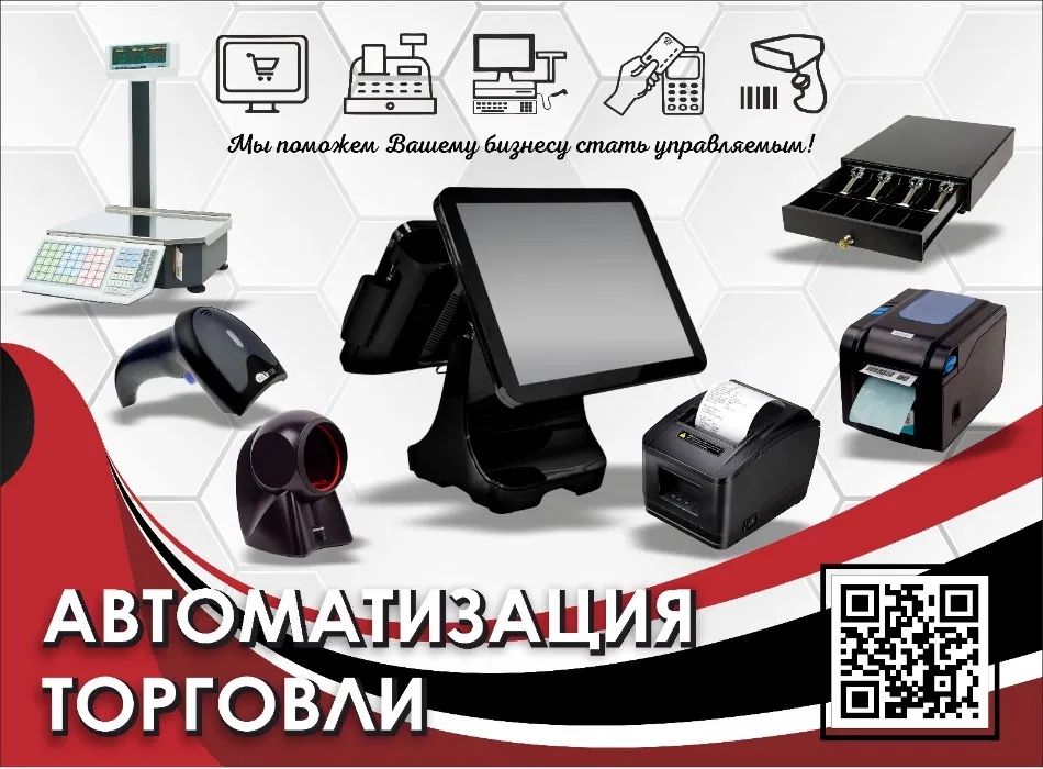 Бизнесиззи осон автоматизация килиб бераман