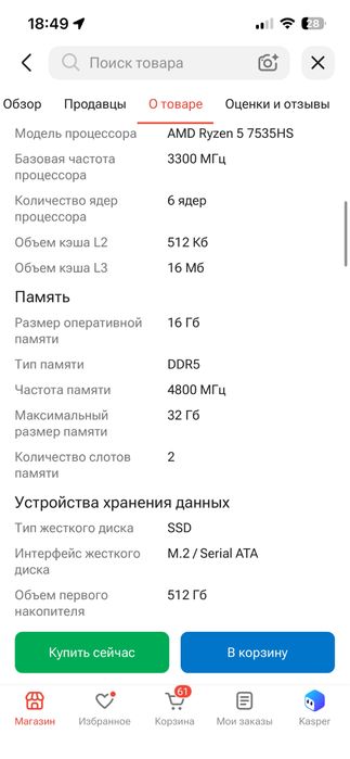 Продам ноутбук Acer nitro V15