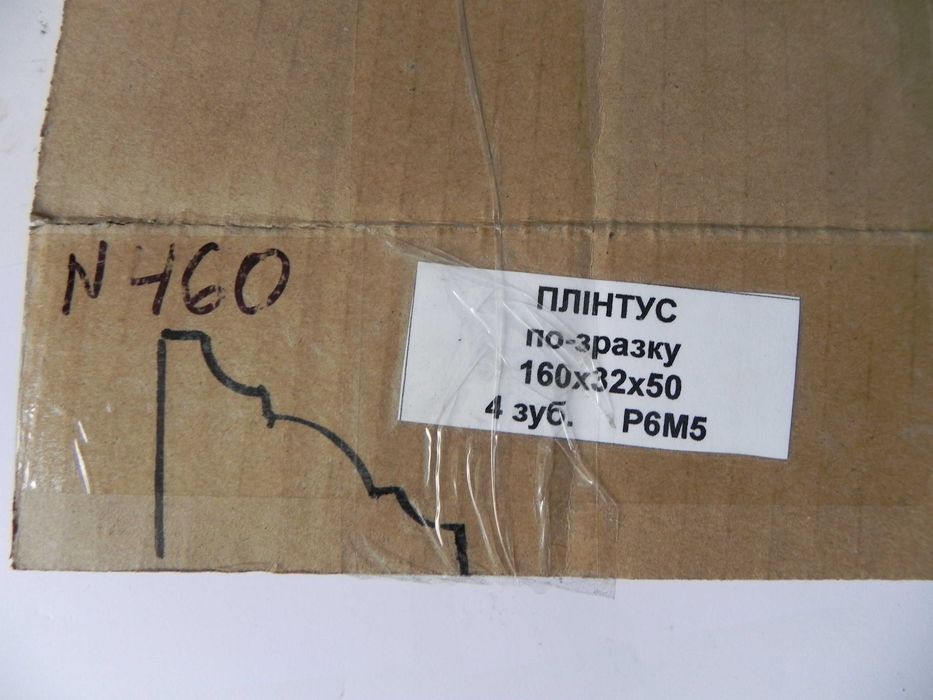 Freza alezaj profil rama mobila plinta cod N460