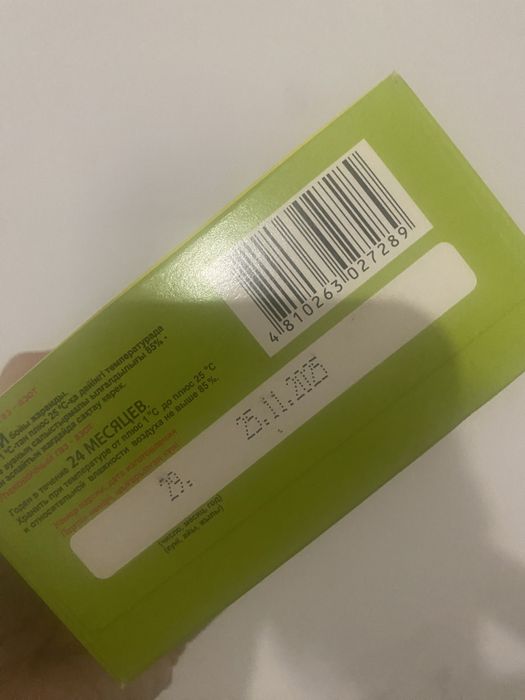 смесь Нәресте сатамын