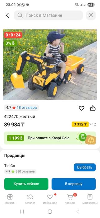 Экскаватр детский