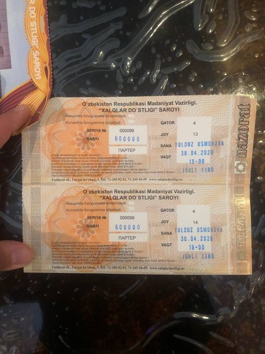 Билет Юлдуз Усмонова концерти