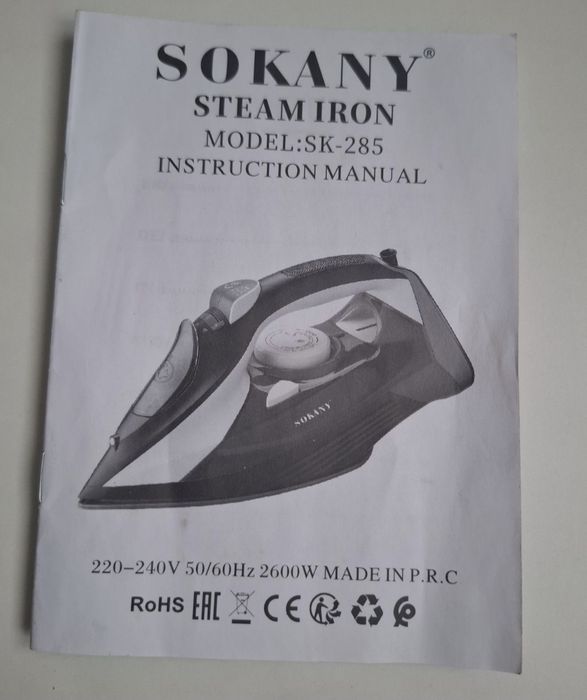 Продаеться утюг Sokany