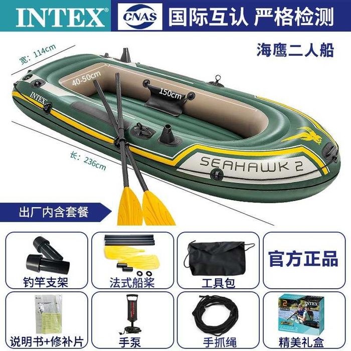 INTEX Seahawk 2: Двухместная надувная лодка для отдыха SPO3