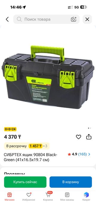 Ящик инструментальный