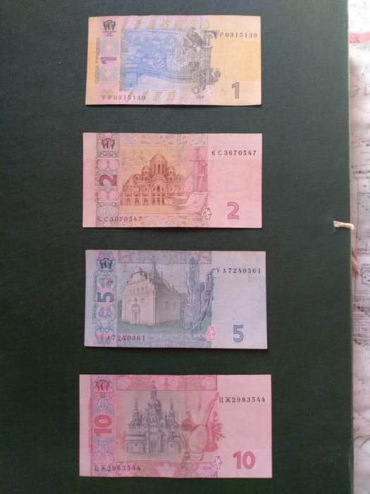 Лот банкноти от Украйна.