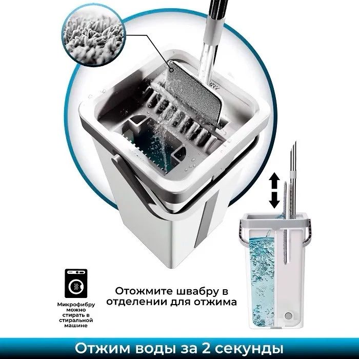 Швабра с ведром и авто-отжимом MOP