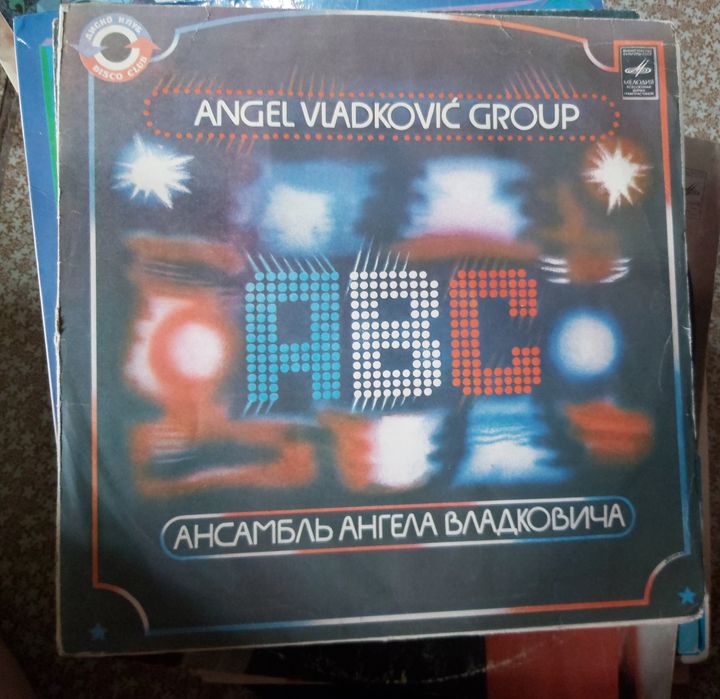 Пластинки Советских времен