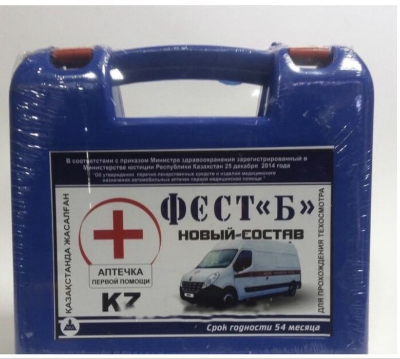 Продам жилет / аптечка / огнетушитель