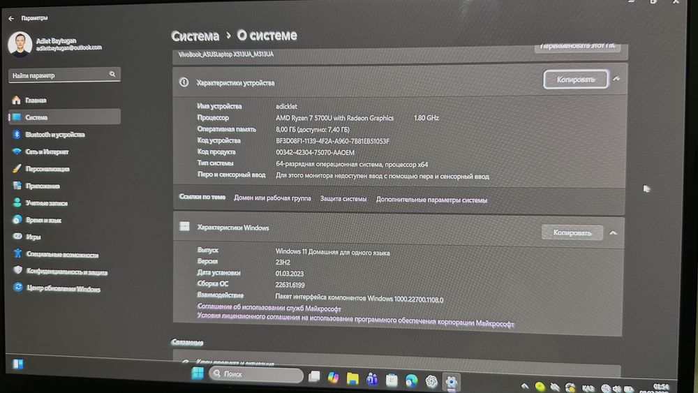 Б/У ASUS VivoBook Ryzen 7 сатылады