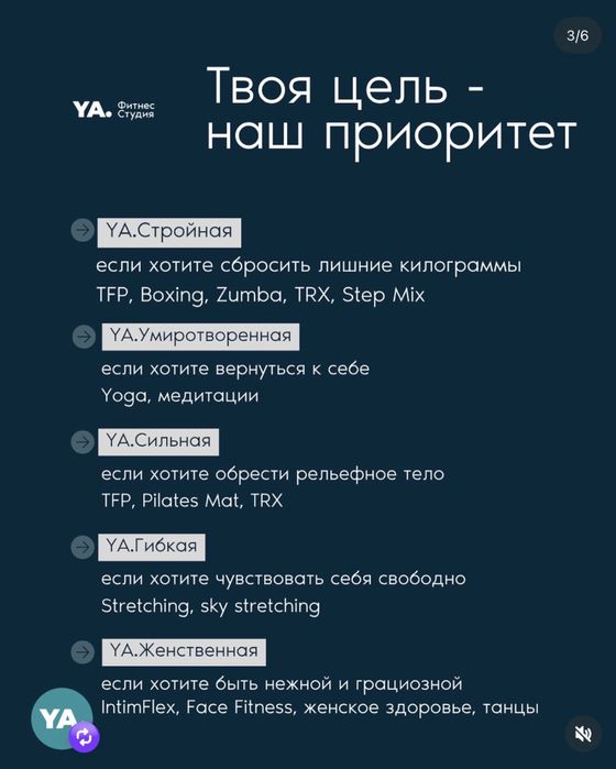 продаю абонемент в фитнес-студию Ya в городе Алматы