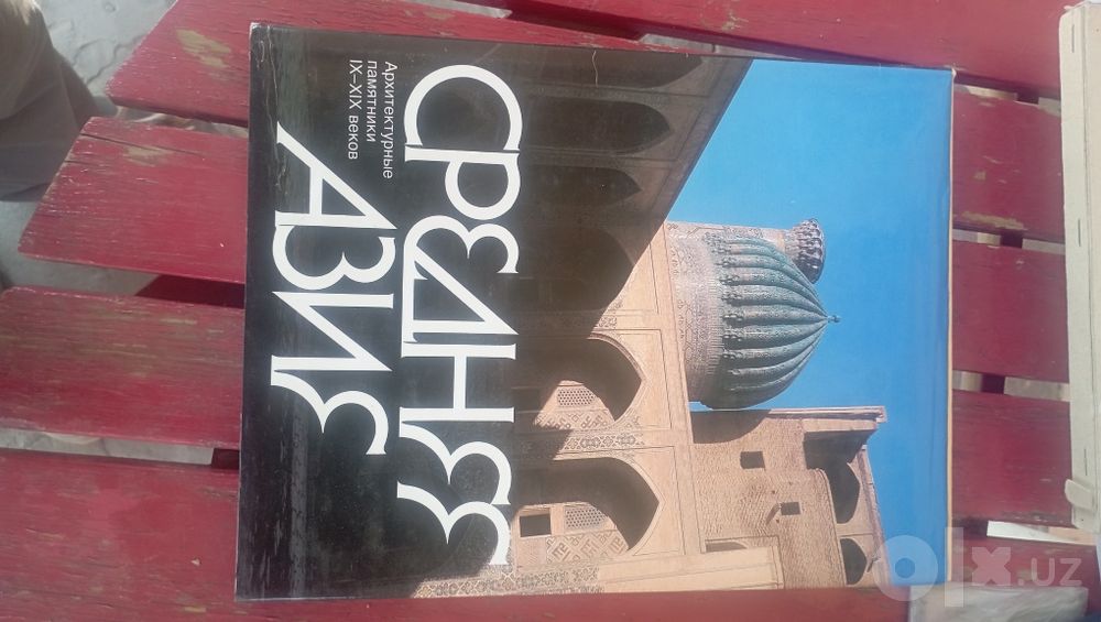 Книга про принцессы Дианы