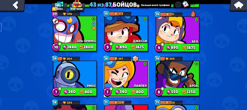 Срочно продам аккаунт Бравл Старс