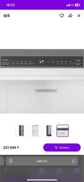 Холодильник Samsung 2022 года