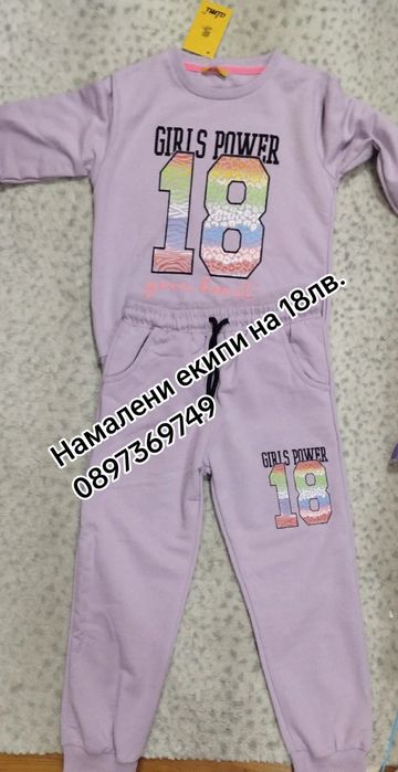 Детски екипи намалени 50%