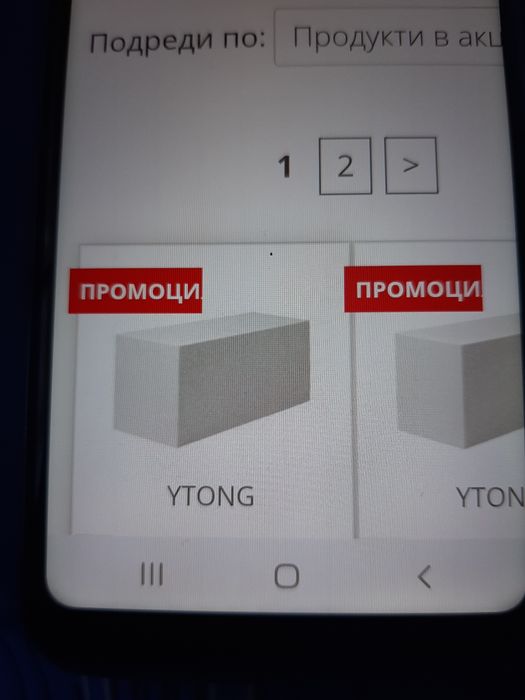 Тухли  ИТОНГ 75×600×250.В наличност 200 броя.