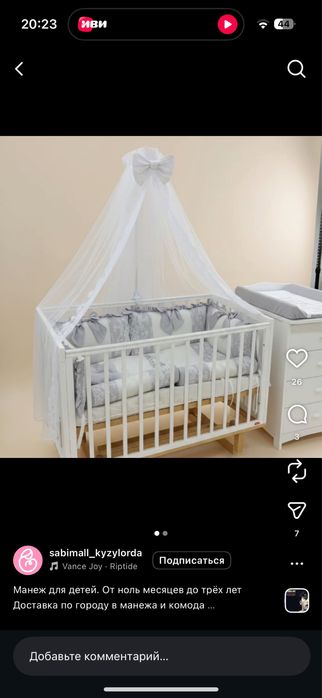 Манеж кровать с матрасом с бортиками беллый