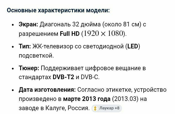 телевизор Samsung