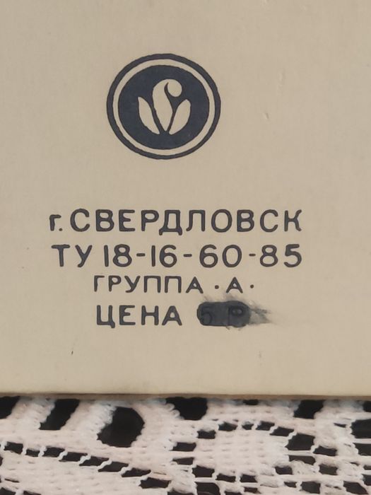 ,,Благодарю тебя" духи СССР