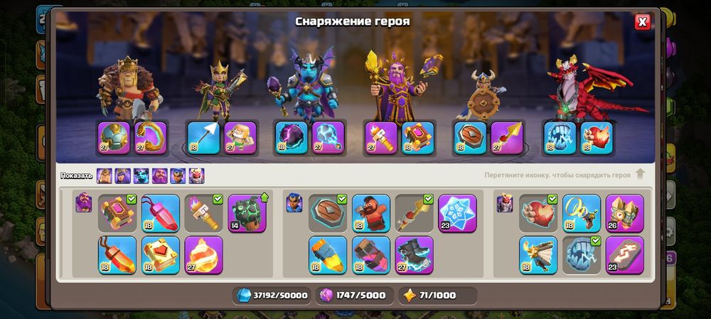 Аккаунт clash of clans