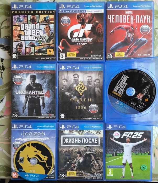 Диски для PlayStation