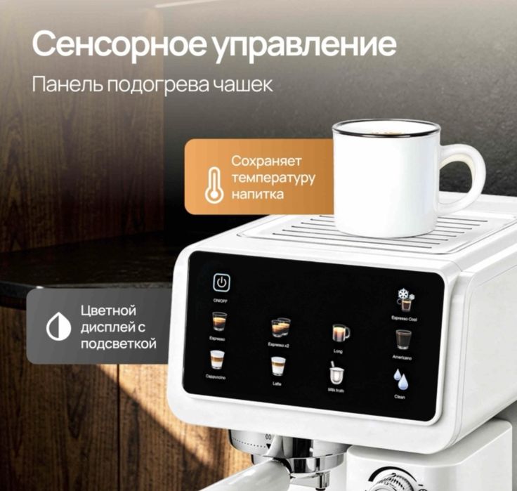 Новая кофемашина