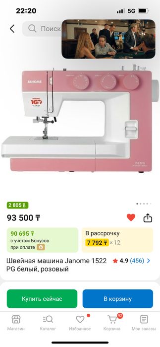 Продам швейную машинку Janome 1522PG
