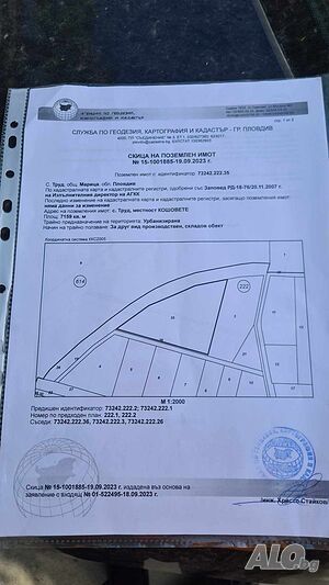 Промишлен УПИ Пловдив от собственик