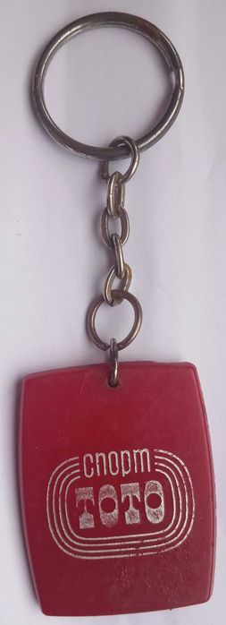 Ключодържател Олимпиада Москва 1980