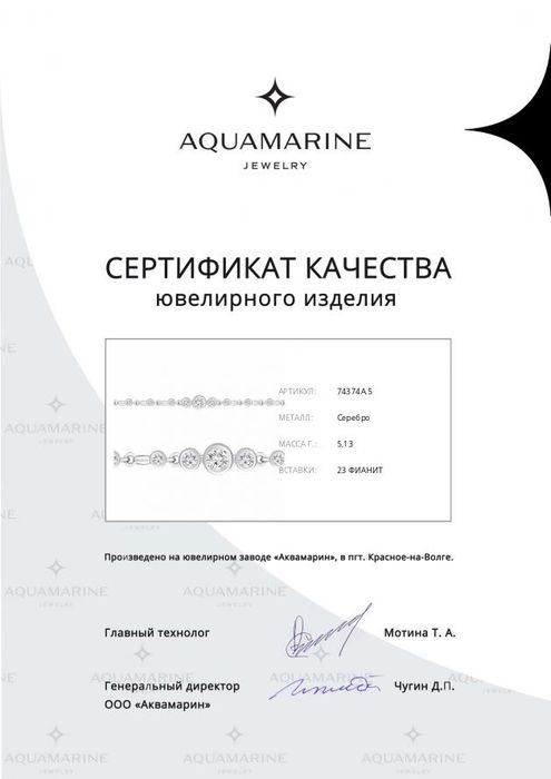 Продам серебряный браслет