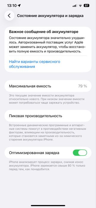 Продам Iphone 12 Pro Max 128gb