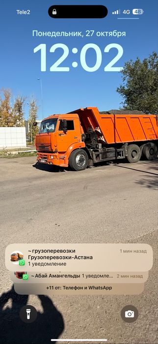 Доставка сыпучих материалов