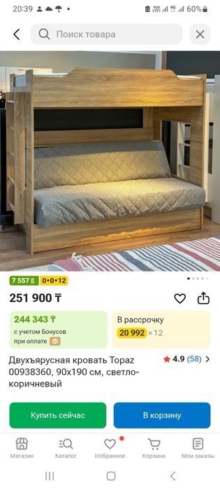 Продается детская кровать