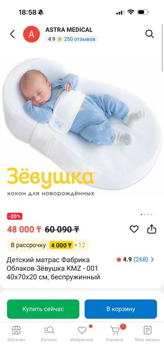 Кокон зёвушка для новорожденных