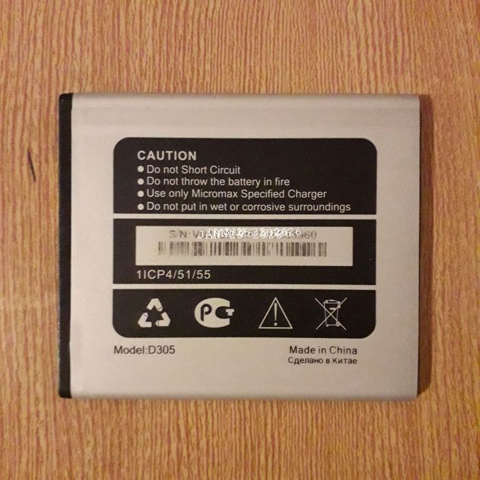 Батарейка на смартфон