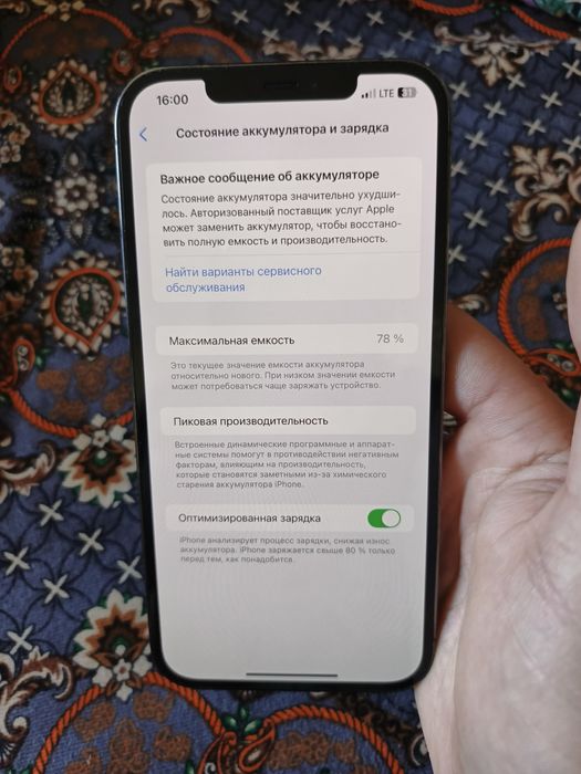 Iphone 12 pro max 128 Gb