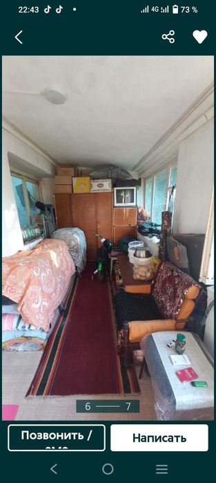 Обмен 1 ком кв район СХИ.