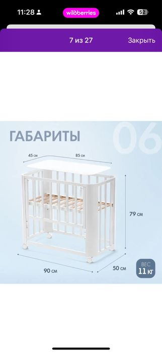 Кроватка с матрасом