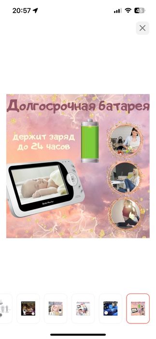 Продам видео няню в отличном состоянии.