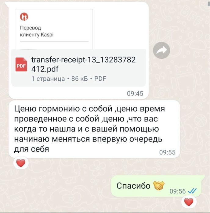 Психолог|Караганда| Помощь онлайн|