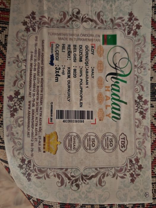 Продаётся Ковёр фабричный