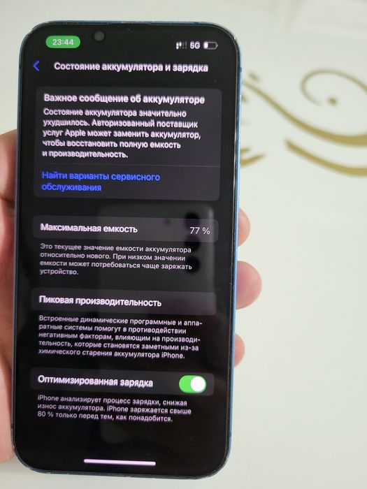 IPhone 13 без ремонт