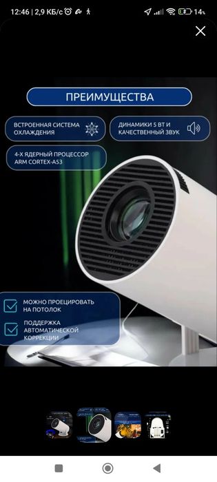 Домашный проектор HY-300A